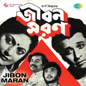 Jibon Maran (Original Motion Picture Soundtrack)