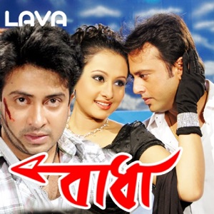 Badha (Original Motion Picture Soundtrack) - EP