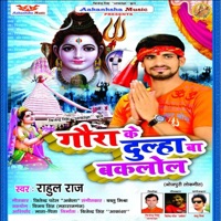 Gaura Ke Dulha Ba Baklol - EP - Rahul Raj
