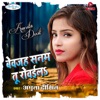 Amrita Dixit - Bewaffa Sanam Tu Rovaila