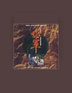 Listen to Chien-Chang Huang, watch music videos, read bio, see tour dates & more!