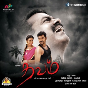 Kaadhalil Vizhunthen (feat. Senthamizhan Seeman, Pooja Shree, Singam Pulli, Black Pandi, Bose Venkat, Santhana Barathi & Cool Suresh)