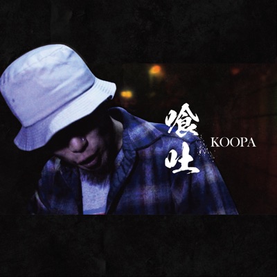 Koopa