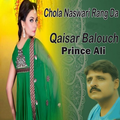 Qaisar Balouch - Nikey Nikey Jhairey