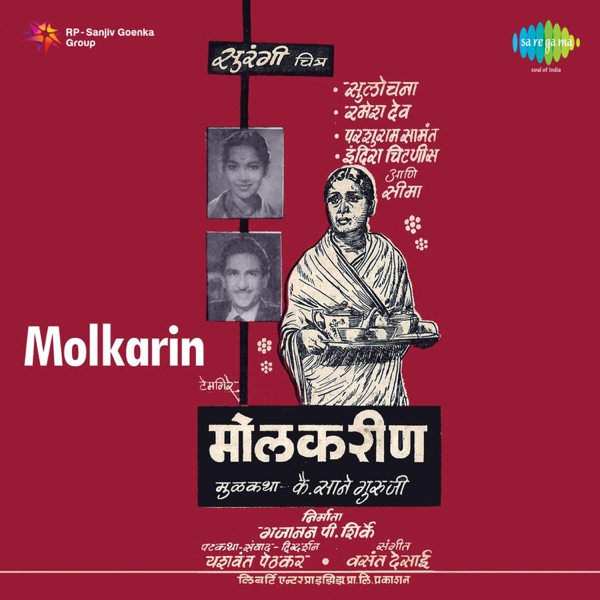 Molkarin (Original Motion Picture Soundtrack) - EP