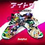アイトワ (feat. NEO HERO) - Single