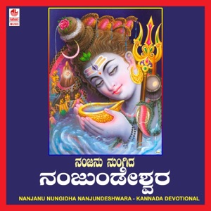 Nanjanu Nungidha Nanjundeshwara