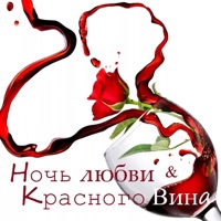 Ночь любви и красного вина - Single - u3u