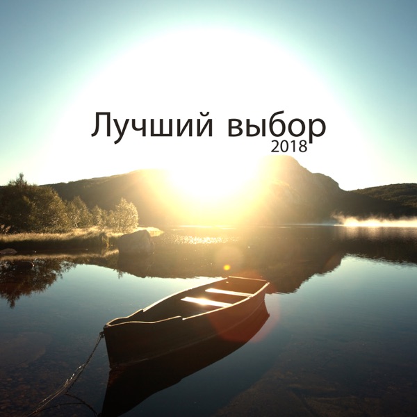 2018 Лучший выбор: 30 Полная расслабляющая музыка после долгого дня, вечерняя медитация, йога, спа, массаж
