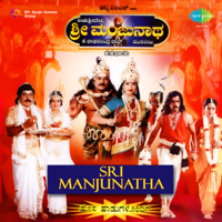 Hamsalekha - Sri Manjunatha (Original Motion Picture Soundtrack) artwork