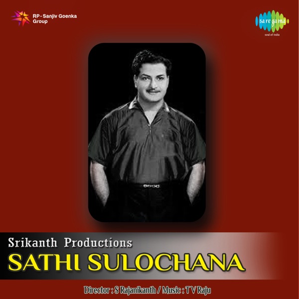 Sathi Sulochana (Original Motion Picture Soundtrack) - EP