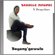 Bayangigawula (feat. Amagcokama) - Sakhile Mfuphi