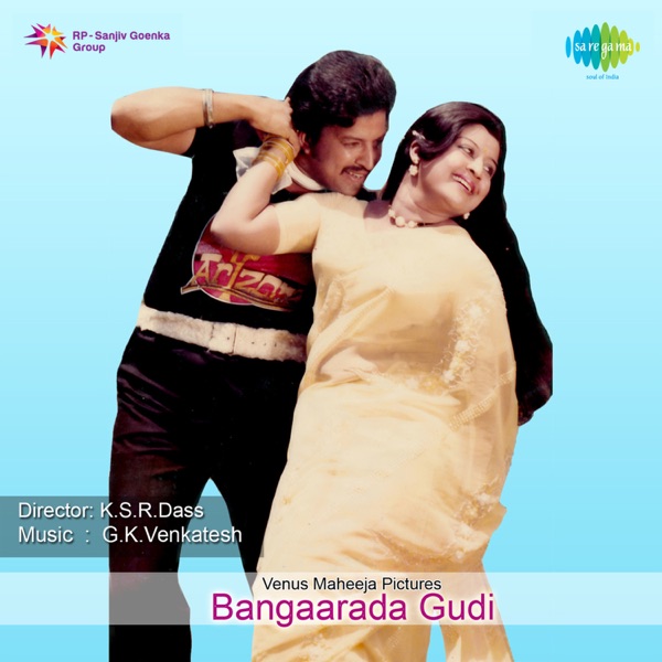 Bangaarada Gudi (Original Motion Picture Soundtrack)