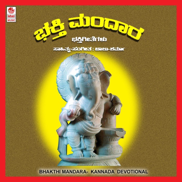 Bhakthi Mandara