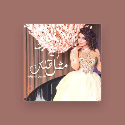 Listen to Shomokh Albahraineya, watch music videos, read bio, see tour dates & more!