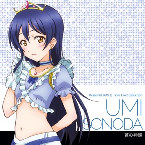 ラブライブ!Solo Live! Collection 蒼の神話