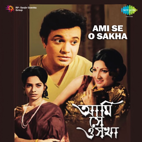 Ami Se O Sakha (Original Motion Picture Soundtrack) - Single