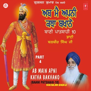 Ab Main Apni Katha Bakhano, Vol. 4