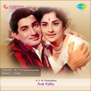 Ave Kallu (Original Motion Picture Soundtrack)
