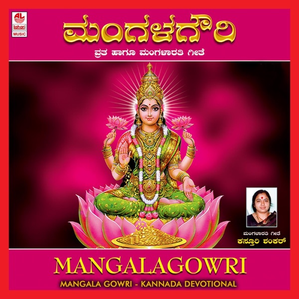Mangalagowri