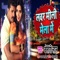 Lover Mili Mela Me - Khesari Lal lyrics