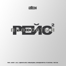 Новый день #Полосатыйрейс