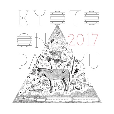 Kyoto Ongaku Hakurankai 2017 in Umekouji Kouen