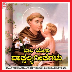 Baala Yesu Vaatsalya Geethegalu