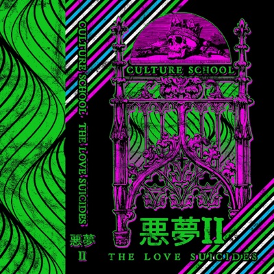 Akumu II: The Love Suicides - EP