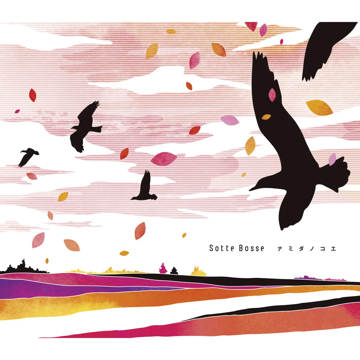 Sotte Bosse - ナミダノコエ - EP (2008) [iTunes Plus AAC M4A]-新房子