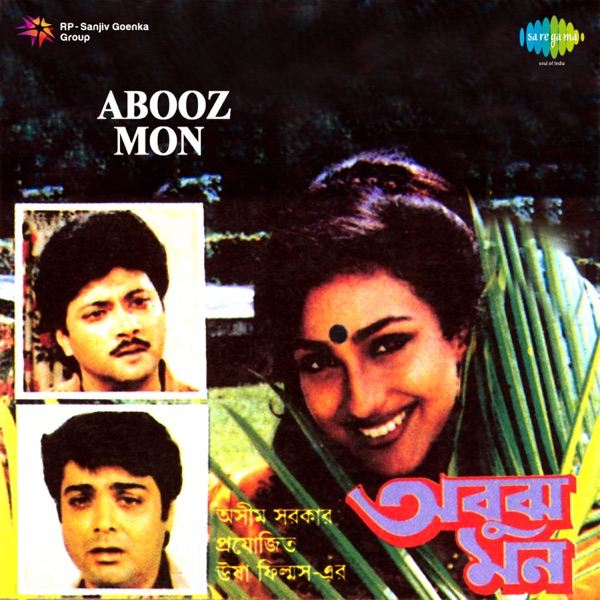 Abooz Mon (Original Motion Picture Soundtrack) - EP