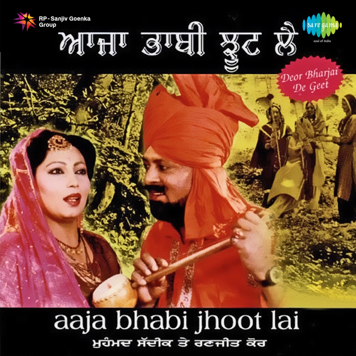 Aaja Bhabi Jhoot Lai - EP - Album by Muhammad Sadiq & Ranjit Kaur - Apple  Music