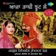 Aaja Bhabi Jhoot Lai EP