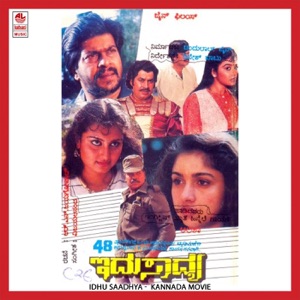Idhu Saadhya (Original Motion Picture Soundtrack) - Single