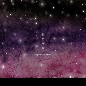 The World That Is of You - Single