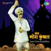 TUZE ROOP CHITTI RAHO