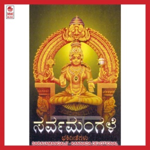 Saravamangale