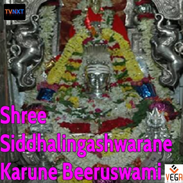 Shree Siddhalingashwarane Karune Beeruswami, Pt. 1 - EP
