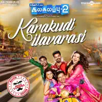 Karakudi Ilavarasi (From "Kalakalappu 2") — Hiphop Tamizha, Jassie Gift & Sudharshan Ashok
