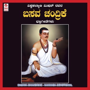 Basava Chandrike
