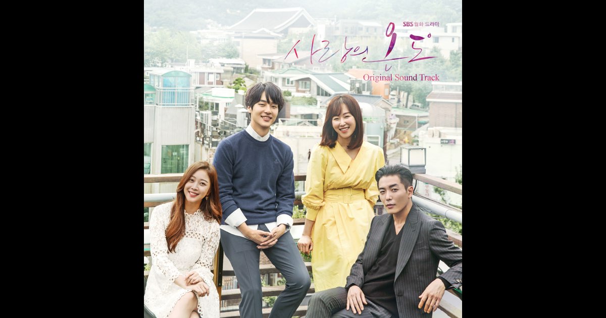 Amazon.co.jp: 愛の温度 韓国ドラマOST 韓国正規版 サントラCD