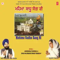 Kahe Ko Dolat Hai — Anuradha Paudwal