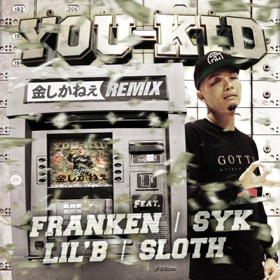 Kaneshikane Remix (feat. Franken, SYK, LIL'B & SLOTH) - Single