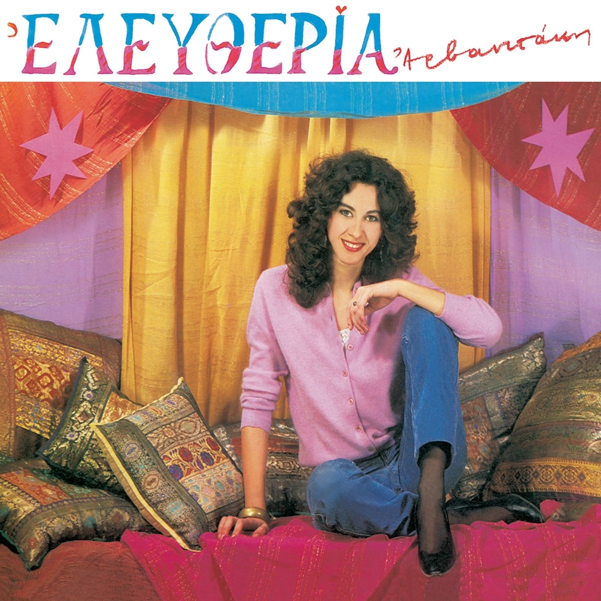 Eleftheria Arvanitaki” álbum de Eleftheria Arvanitaki en Apple Music 