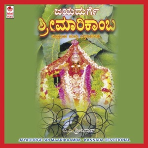 Jayadurge Sri Maarikaamba