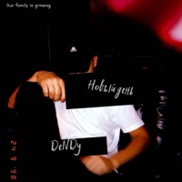 Новый день - Single - DENDY