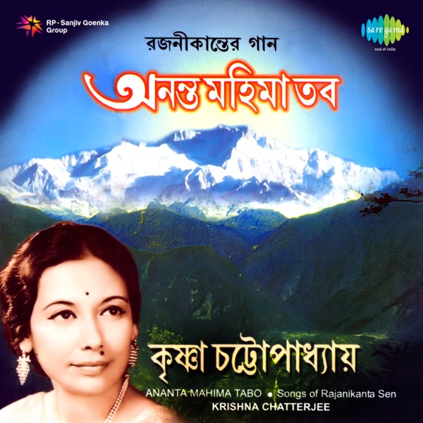 Ananta Mahima Tabo - Single