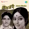 Jaywant Kulkarni - Nile Gagan Nili Dhara