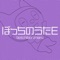 ゆらゆら花火 - BotchiBoromaru lyrics