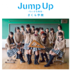 Jump Up - Chiisana Yuki (Syokai Ban A) - EP - Sakuragakuin